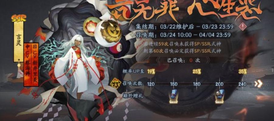 阴阳师抽ssr技巧是什么？如何提高抽到ssr的概率？