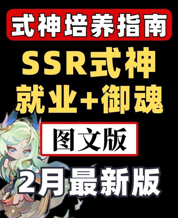阴阳师抽ssr技巧是什么？如何提高抽到ssr的概率？
