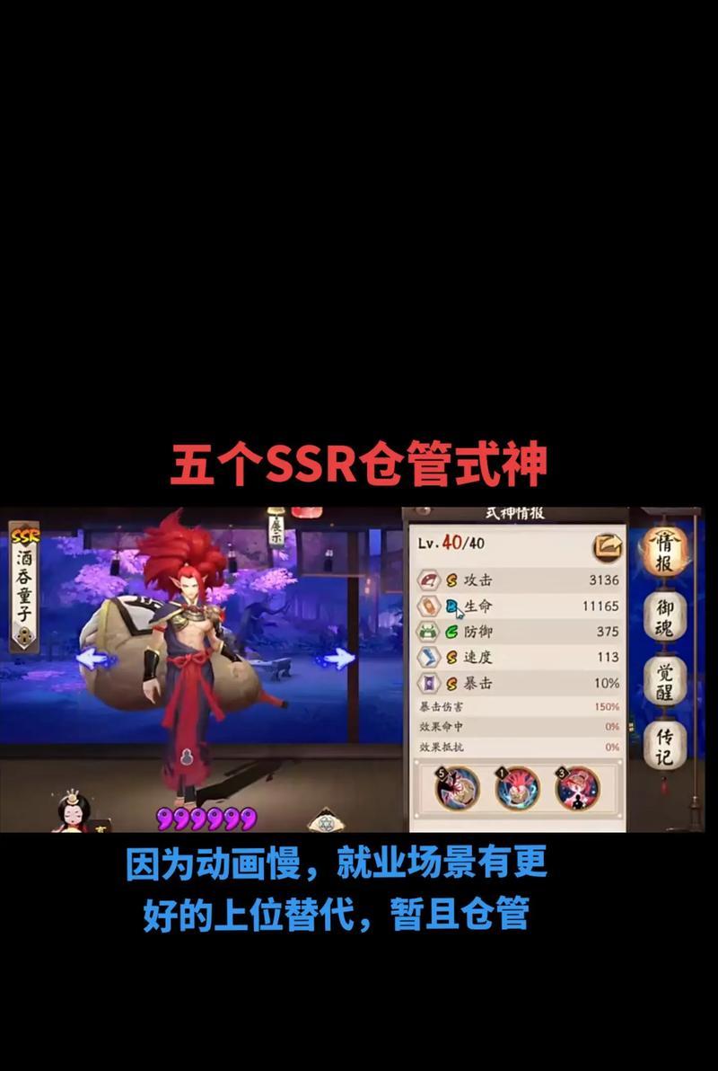 阴阳师抽ssr技巧是什么？如何提高抽到ssr的概率？