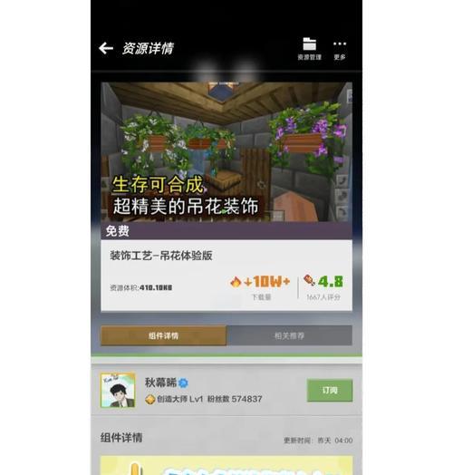 我的世界me使用方法是什么？me在游戏中的作用是什么？
