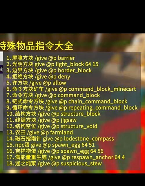 我的世界me使用方法是什么？me在游戏中的作用是什么？