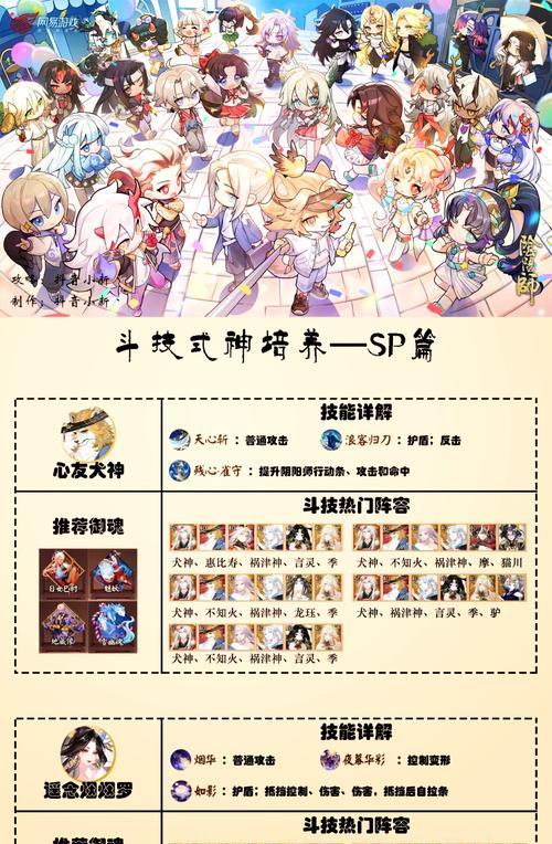 阴阳师6星式神如何培养？最佳玩法是什么？