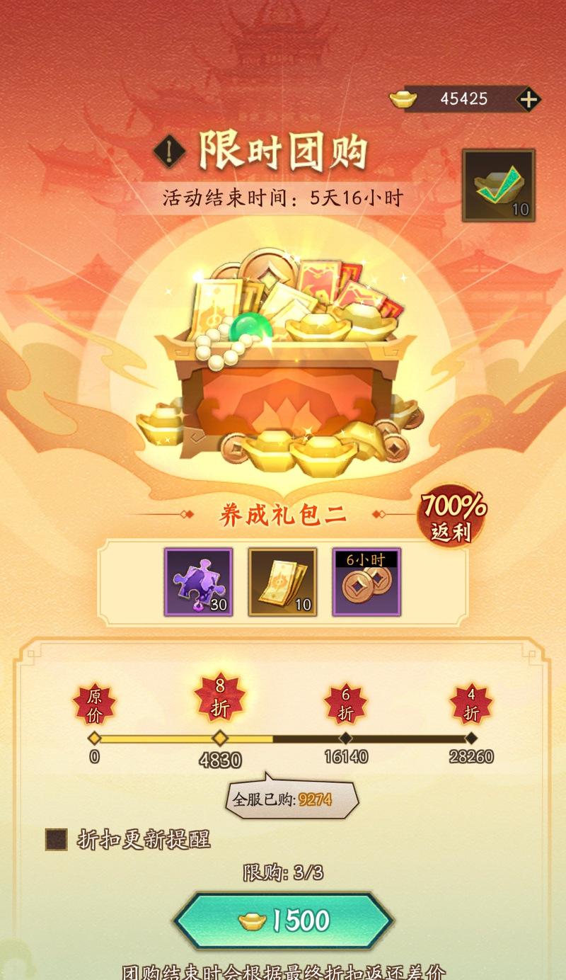 神仙道3中刷元宝的技巧是什么？如何有效刷元宝？