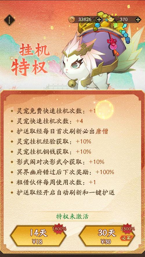 神仙道3中刷元宝的技巧是什么？如何有效刷元宝？
