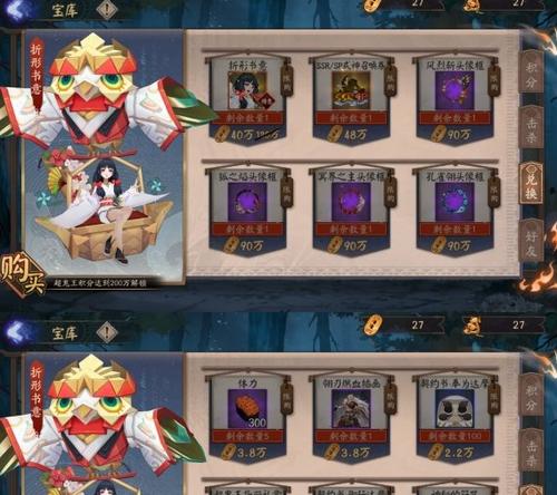 阴阳师新区超鬼王活动如何参与？有哪些奖励？