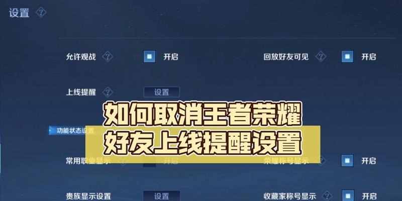 王者荣耀中如何设置挂机提醒？挂人功能的使用方法是什么？