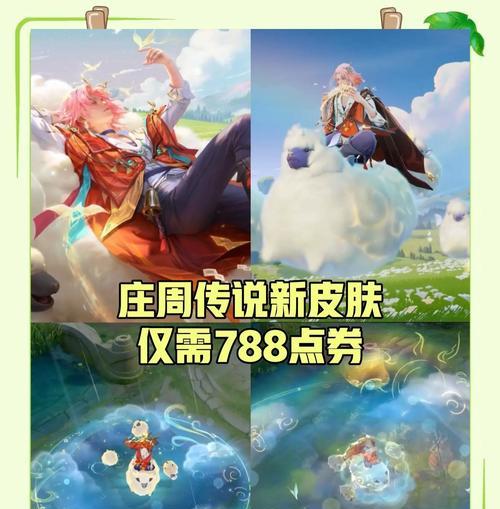 阴阳师中庄周新皮肤如何获得？获取途径是什么？
