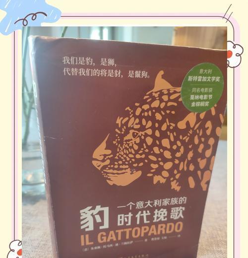 豹子在我的世界中如何繁育？