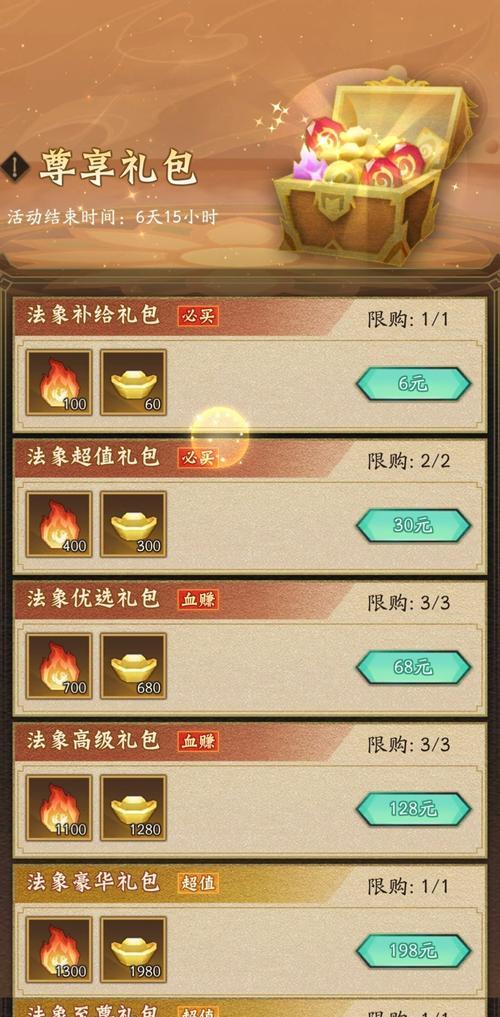 神仙道3正版授权如何获取？游戏正版授权流程是什么？