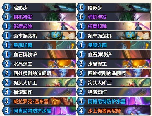 炉石传说星舰玩法是什么？有哪些技巧？