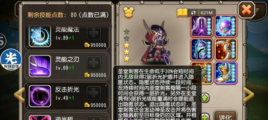 刀塔传奇中英雄二觉的条件和步骤是什么？