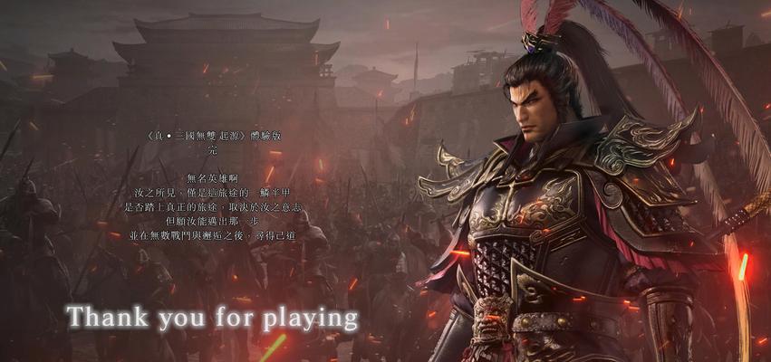 真三国无双7中吕布装备如何打造？