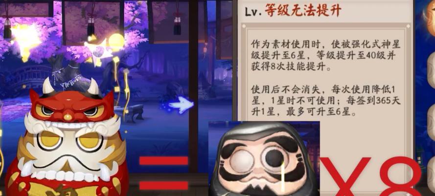 《阴阳师》中的达摩角色有何特点？