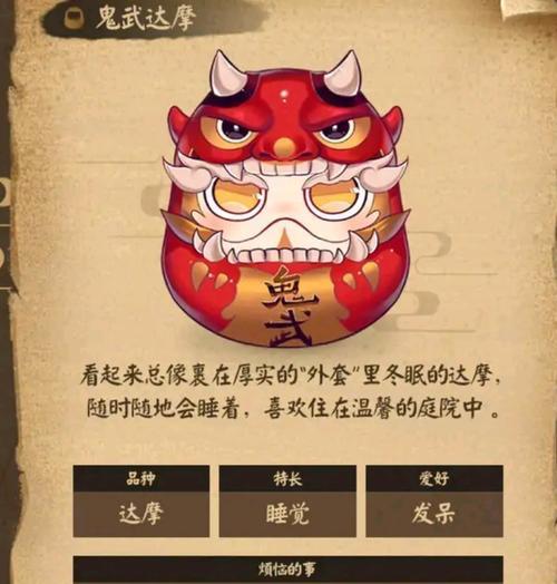 《阴阳师》中的达摩角色有何特点？