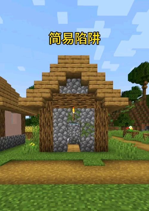 我的世界陷阱沙制作步骤是什么？陷阱沙有什么用途？