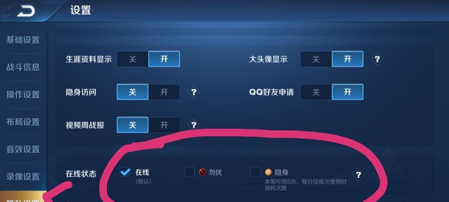 王者荣耀中如何设置圈？设置圈时可能遇到哪些问题？