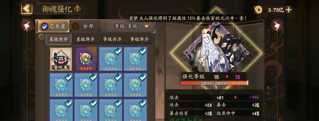 阴阳师PVP中流光御魂如何获得？获取途径和使用建议是什么？