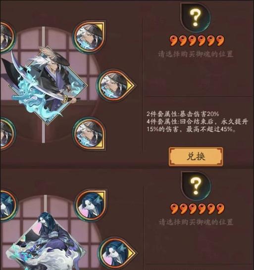 阴阳师PVP中流光御魂如何获得？获取途径和使用建议是什么？