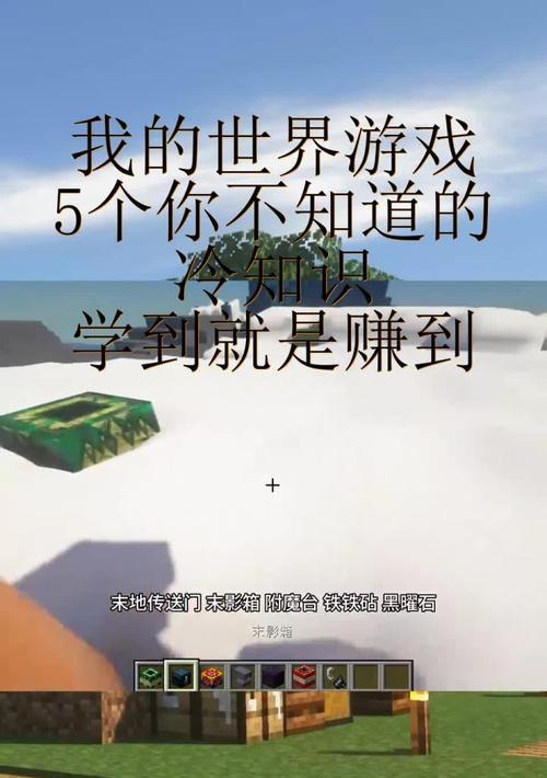 我的世界中如何快速赚钱？有哪些赚钱的小技巧？