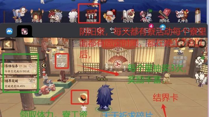 阴阳师中阴阳寮战斗策略是什么？