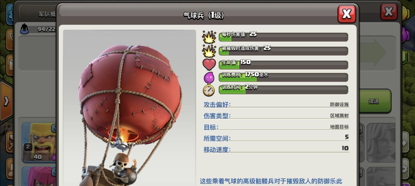 部落冲突骷髅人气球获取方法是什么？