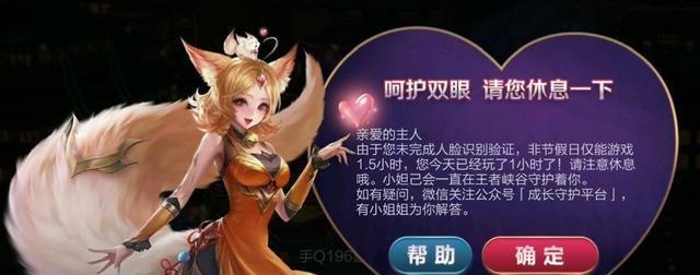 王者荣耀中如何获得秋月大王？