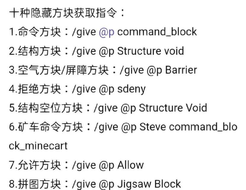 我的世界空气方块获取方法是什么？