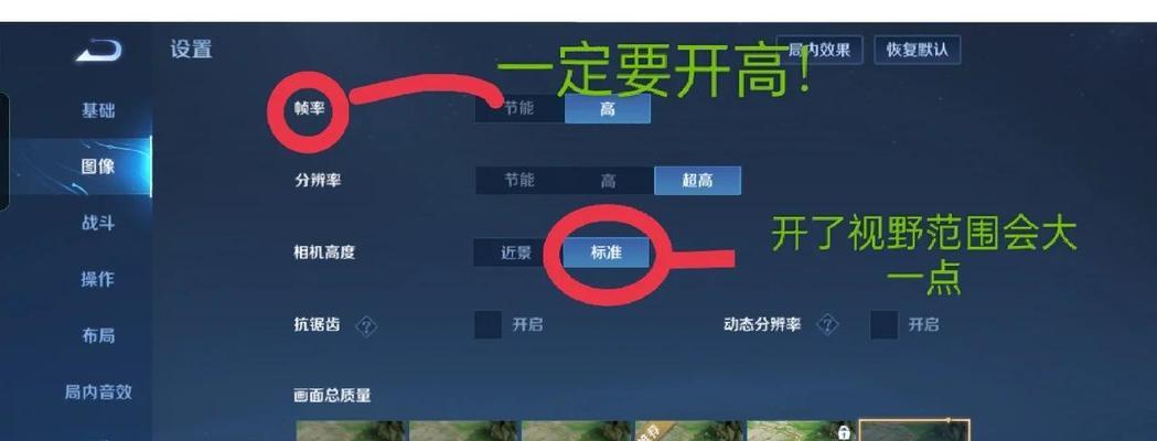 王者荣耀游戏卡顿怎么办？有哪些优化设置？