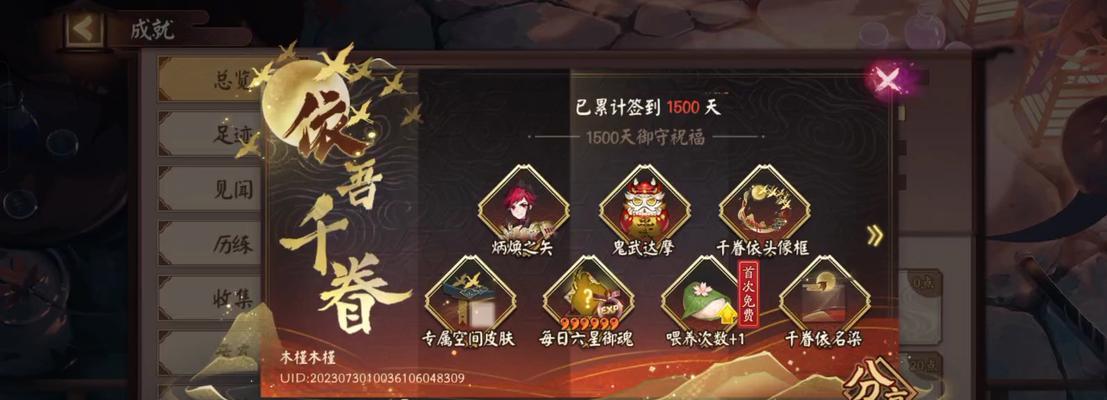 阴阳师咸鱼须佐典藏获取途径有哪些？如何快速获得？