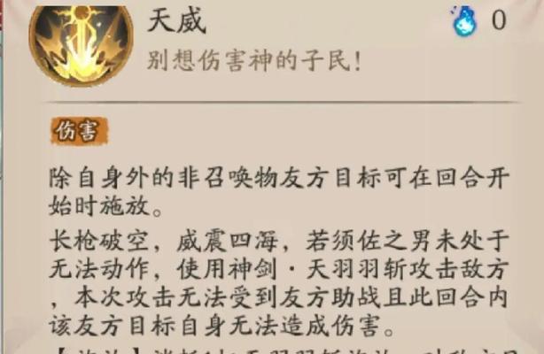 阴阳师咸鱼须佐典藏获取途径有哪些？如何快速获得？