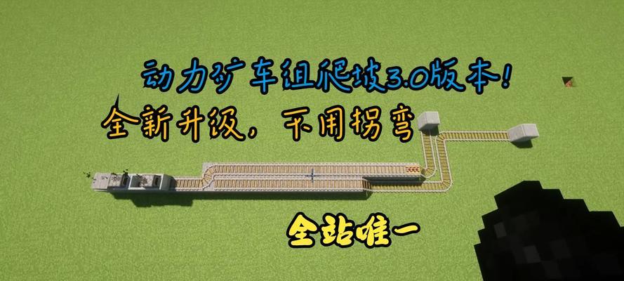 我的世界中车的制作方法是什么？如何使用？