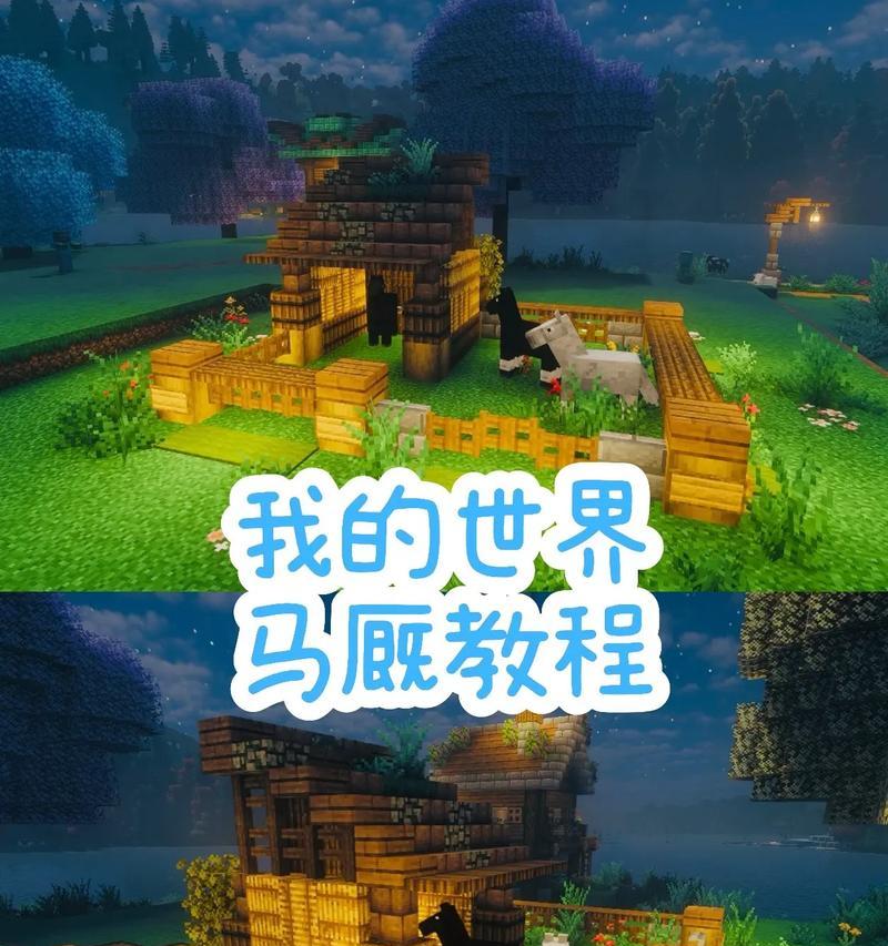 我的世界马匹回血技巧是什么？