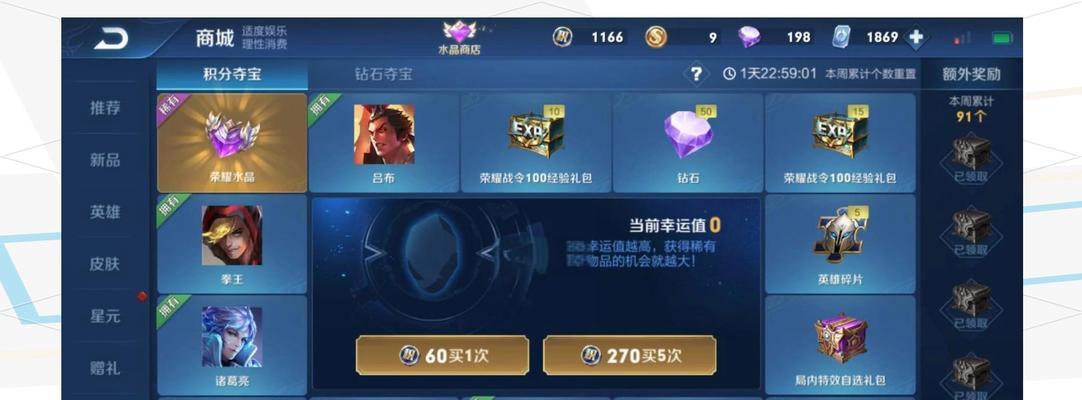 王者荣耀抽奖的技巧和方法是什么？