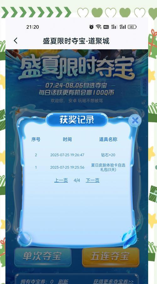 王者荣耀抽奖的技巧和方法是什么？
