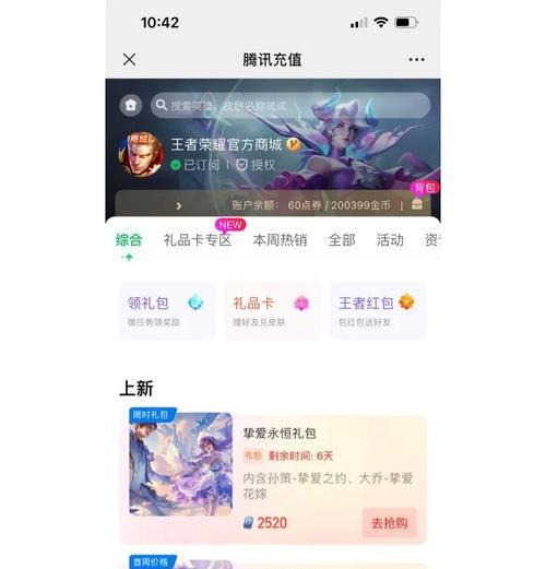 王者荣耀抽奖的技巧和方法是什么？