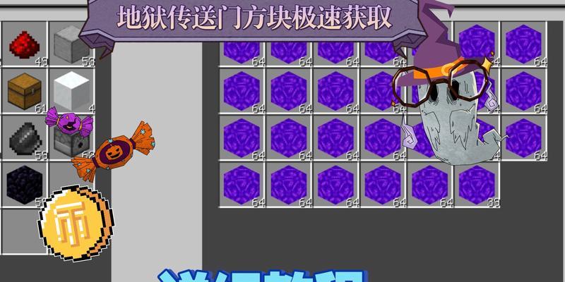 地狱传送门制作教程是什么？