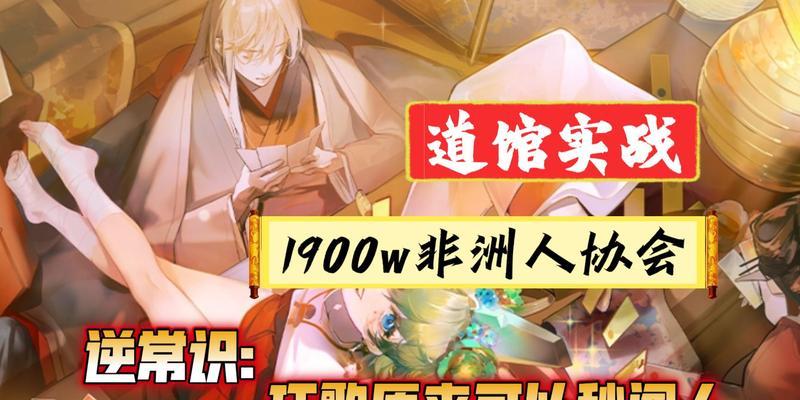 阴阳师中如何查看非洲情况？查看的方法是什么？