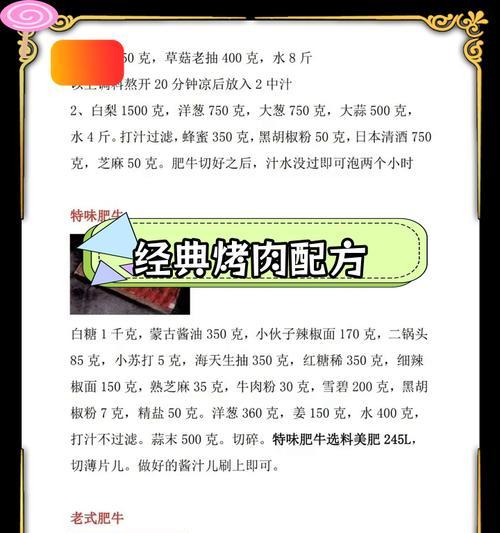 我的世界中烤肉的方法是什么？如何正确食用烤肉？