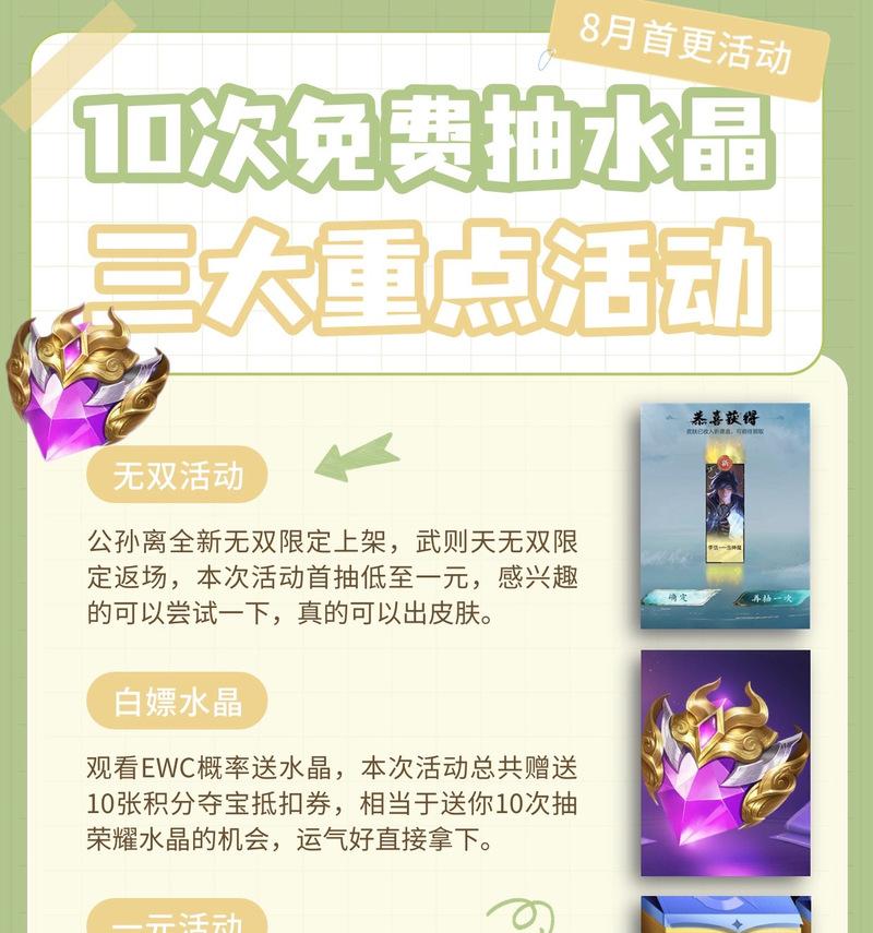 王者荣耀中邮政礼盒如何获得？获取邮政礼盒的途径是什么？