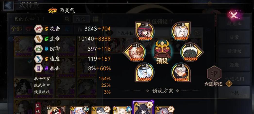 阴阳师千泷克制雷神的策略是什么？
