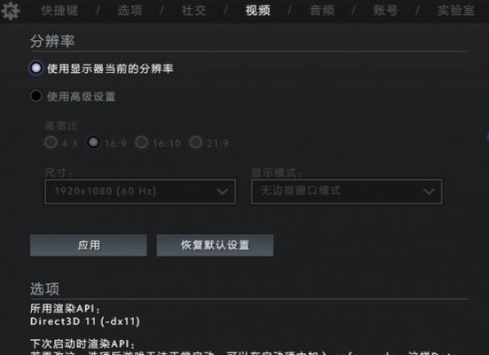 dota2游戏中如何实现无限帧数？设置方法是什么？