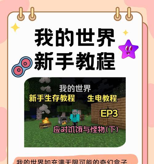 《我的世界》购买游戏内物品的步骤是什么？