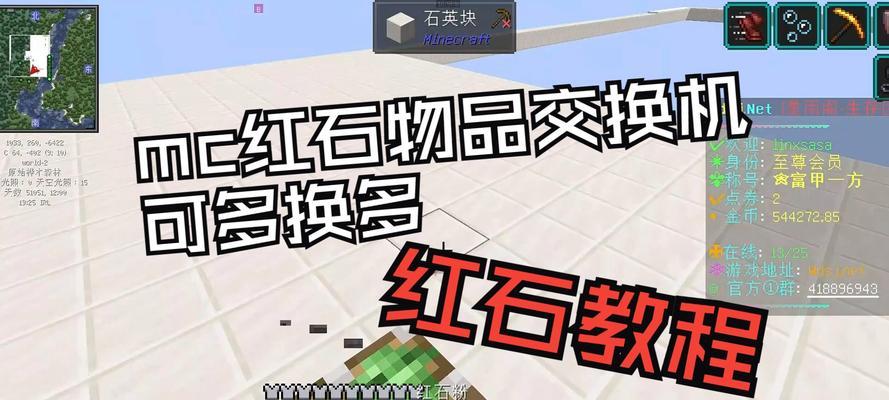《我的世界》购买游戏内物品的步骤是什么？
