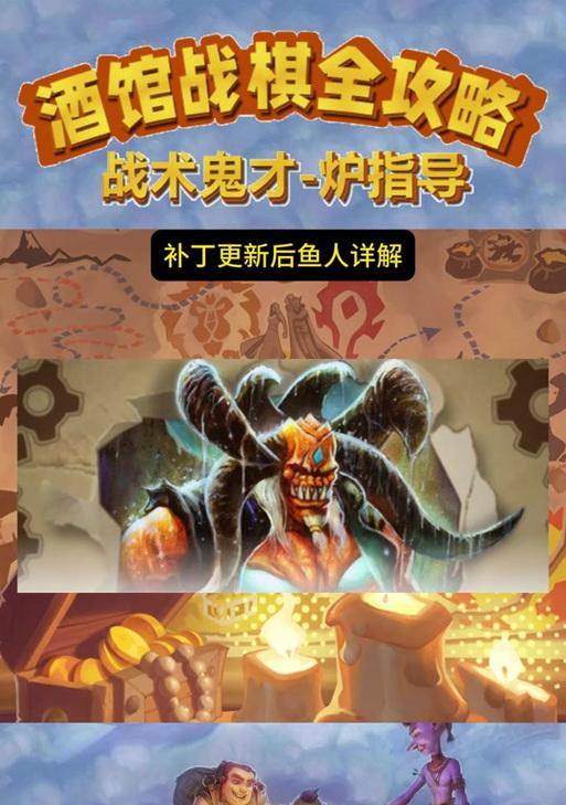 炉石传说中控制鱼人的策略有哪些？