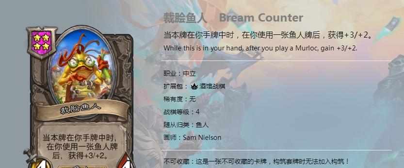炉石传说中控制鱼人的策略有哪些？