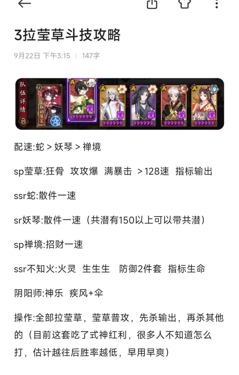 阴阳师老鼠斗技怎么玩？