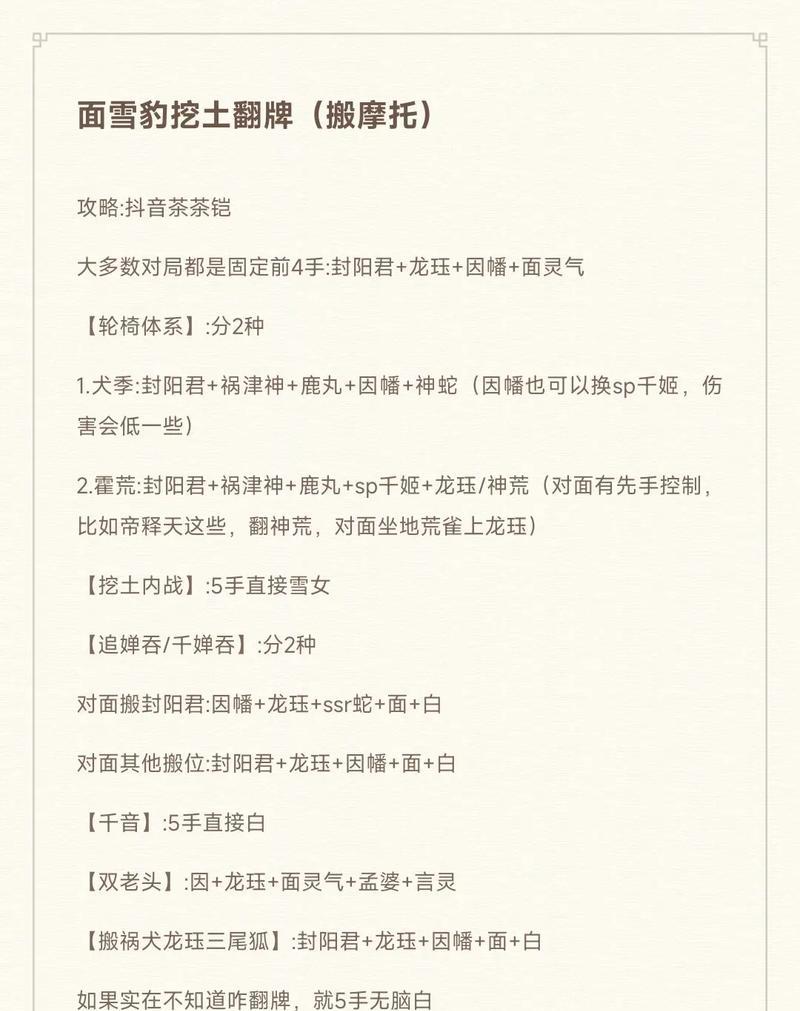阴阳师老鼠斗技怎么玩？