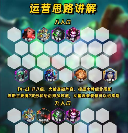 阴阳师老鼠斗技怎么玩？