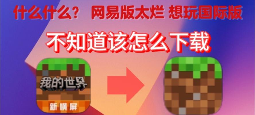 我的世界桌面版如何打开？打开桌面版的步骤是什么？