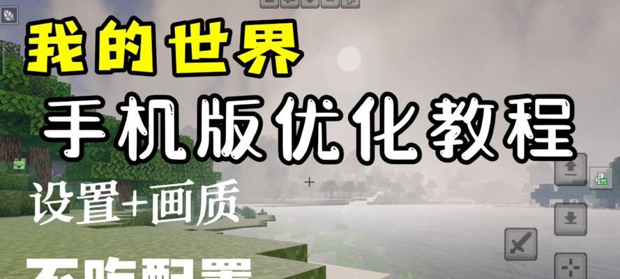 我的世界桌面版如何打开？打开桌面版的步骤是什么？